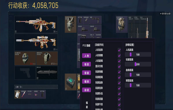 三角洲物资透视挂软件效果